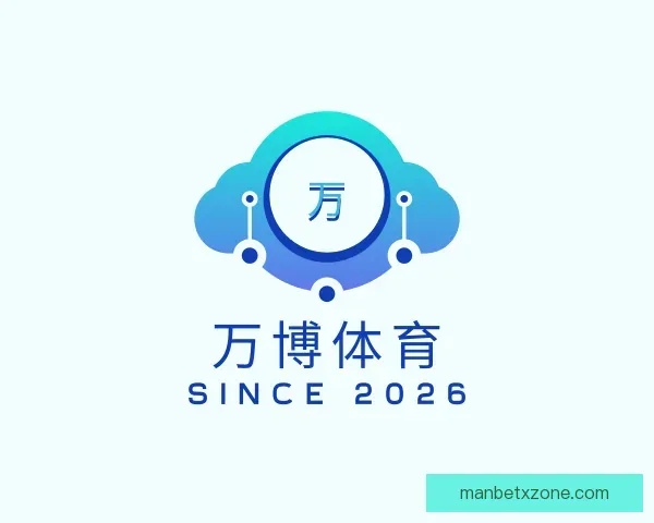 了解万博体育